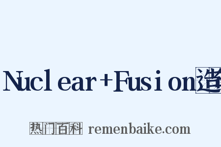 Nuclear+Fusion造句是什么意思的图片